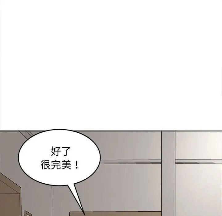 我的女儿就拜托你了第19话