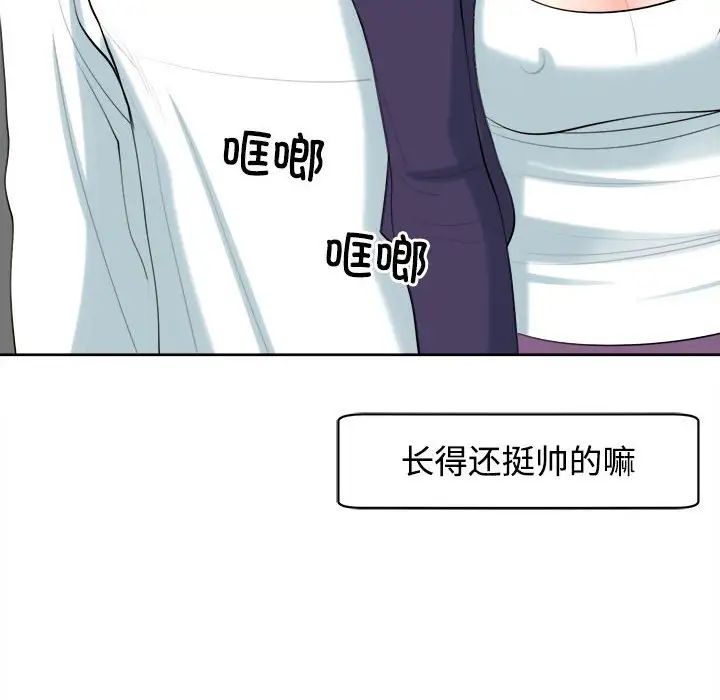 我的女儿就拜托你了第19话