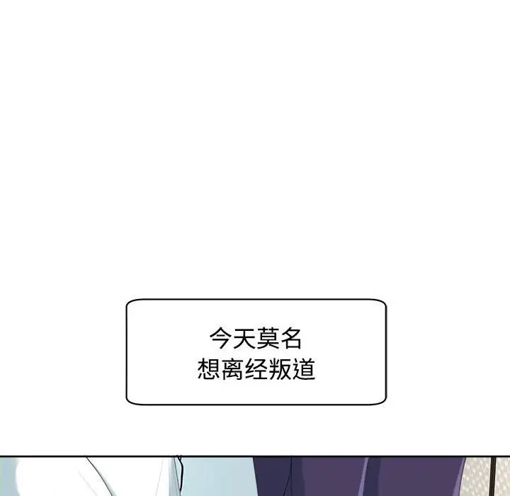 我的女儿就拜托你了第19话