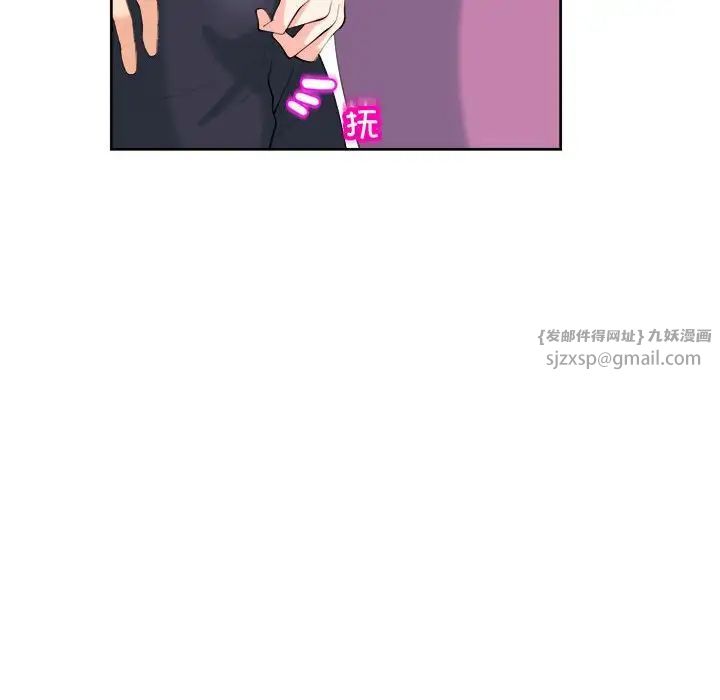 我的女儿就拜托你了第19话