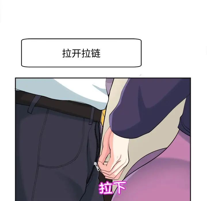 我的女儿就拜托你了第19话