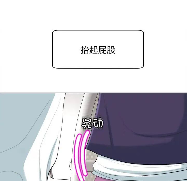 我的女儿就拜托你了第19话