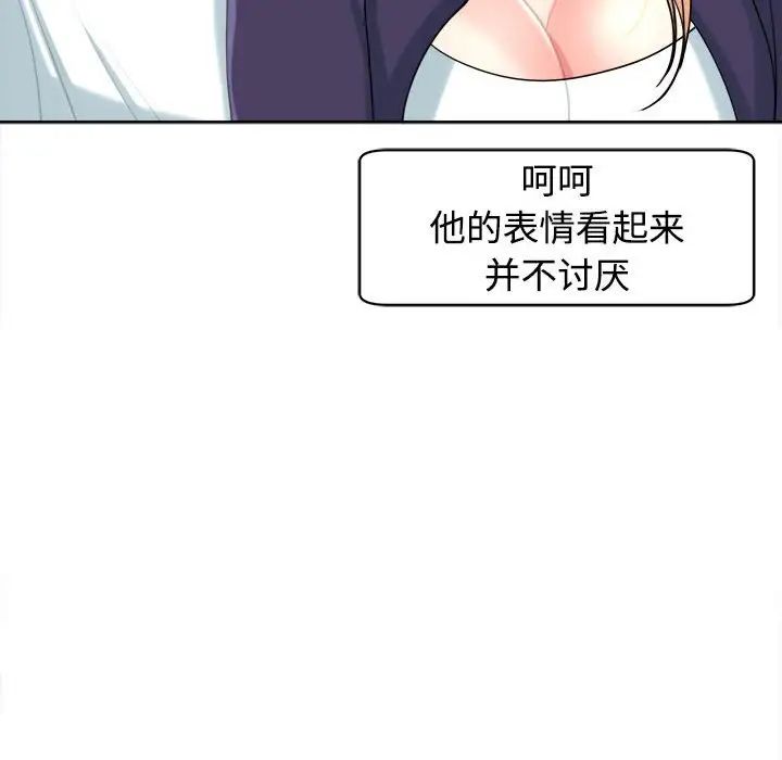 我的女儿就拜托你了第19话