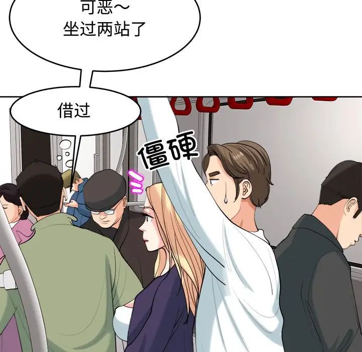 我的女儿就拜托你了第19话