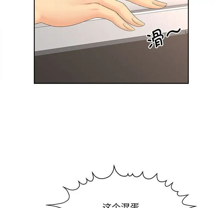 猎艳第21话