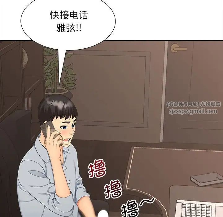 猎艳第21話