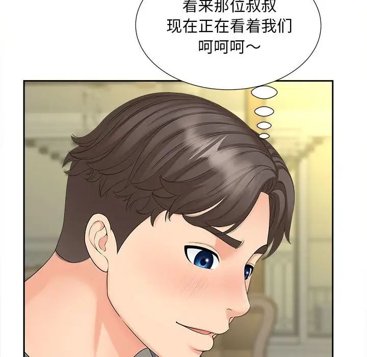 猎艳第21话