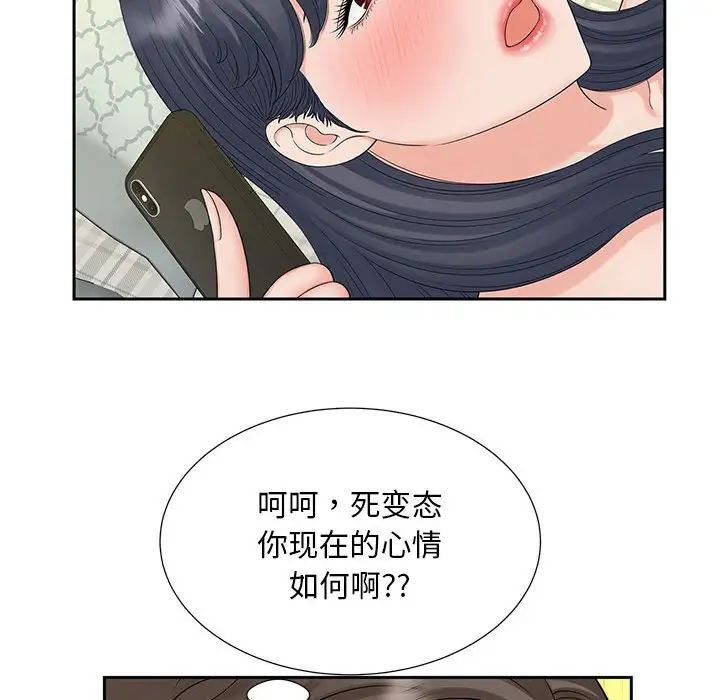 猎艳第21话