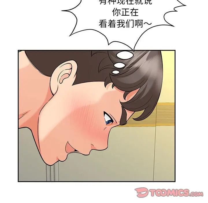 猎艳第21话