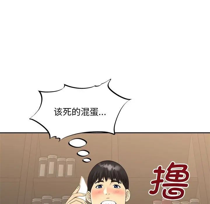 猎艳第21话