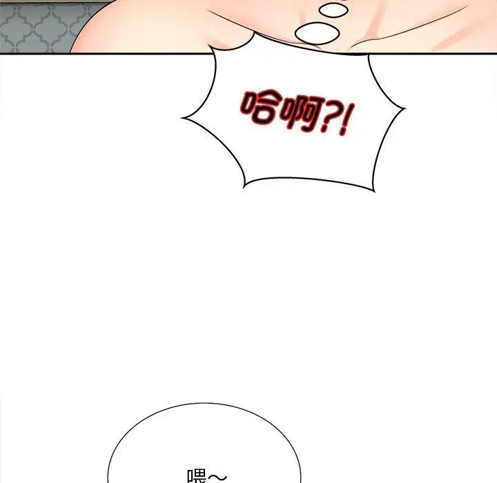 猎艳第21話