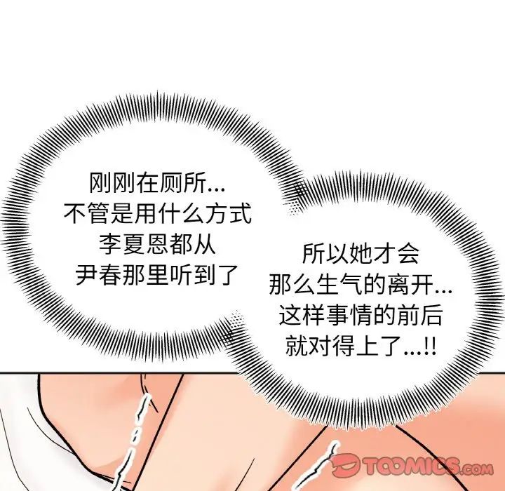 她才不是我姐姐第22话