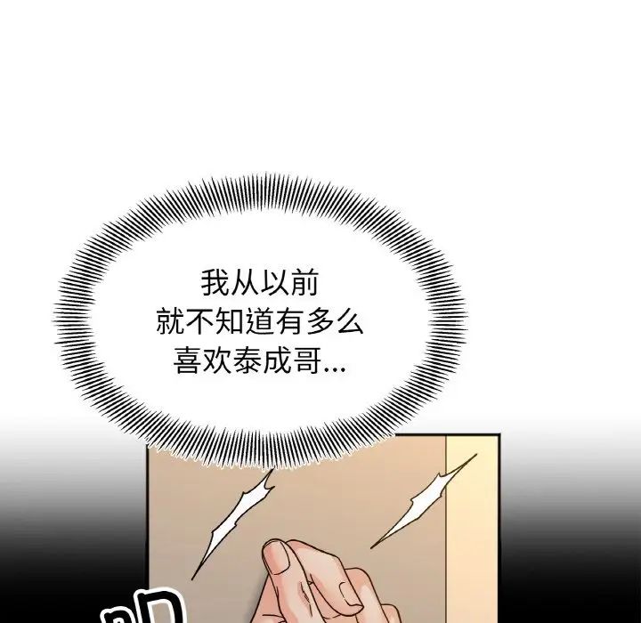 她才不是我姐姐第22话