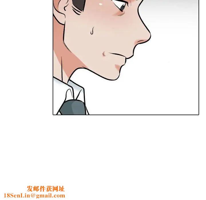 同事換換愛第167話