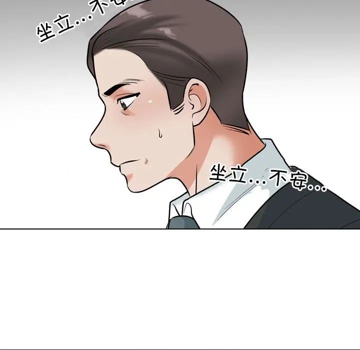 同事换换爱第167话
