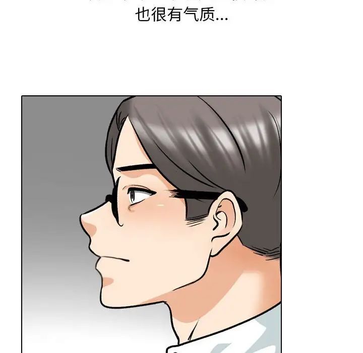 同事換換愛第167話