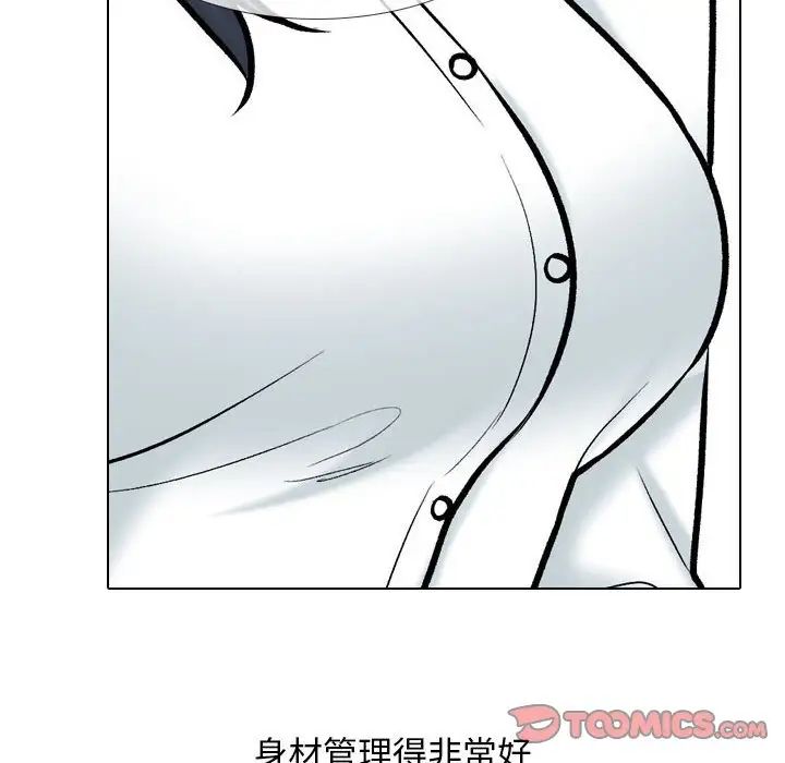同事换换爱第167话