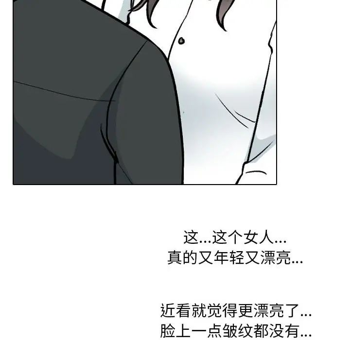 同事换换爱第167话