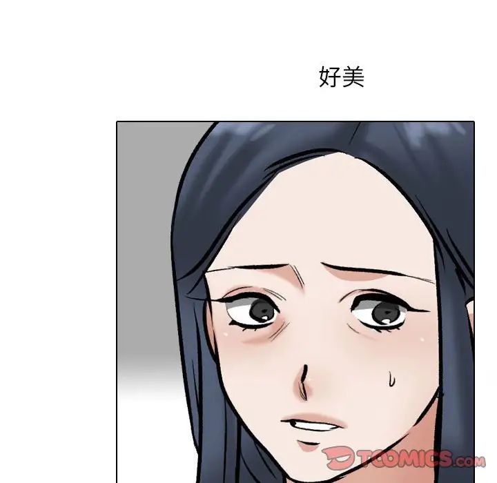 同事换换爱第167话