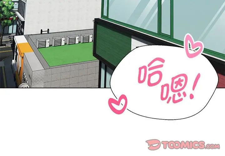 嫁入豪门的老师第10话