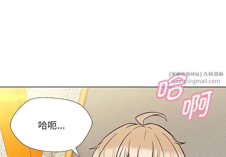 嫁入豪门的老师第10话