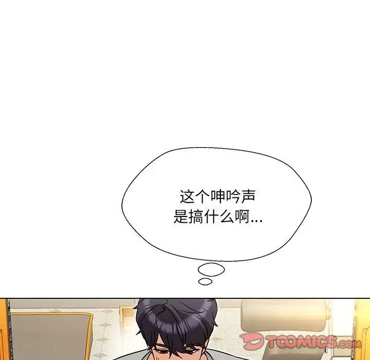 嫁入豪门的老师第10话