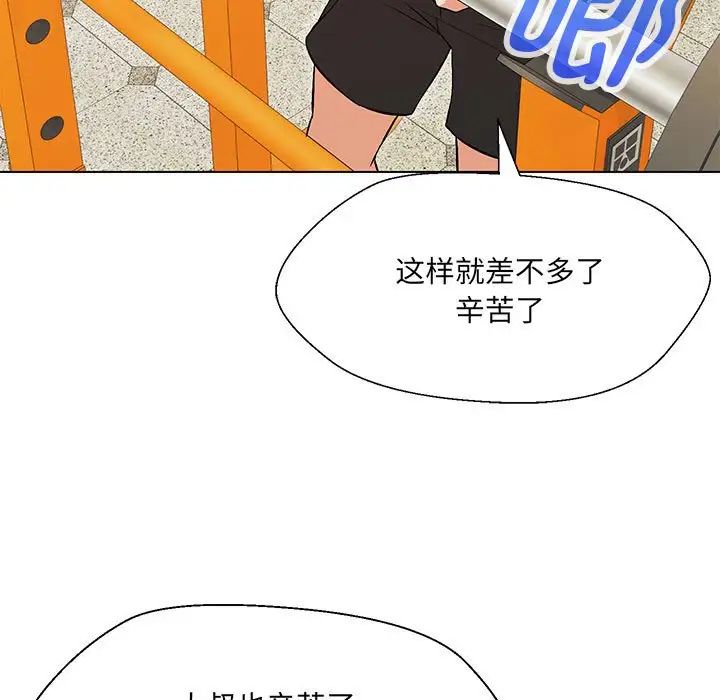 嫁入豪门的老师第10话