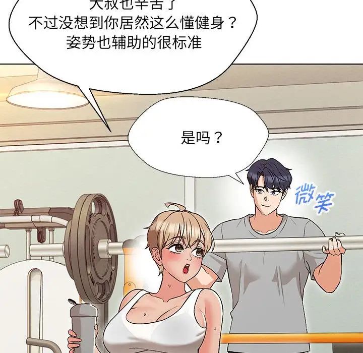 嫁入豪门的老师第10话