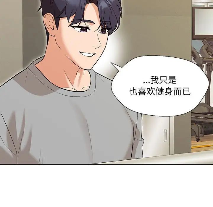 嫁入豪门的老师第10话