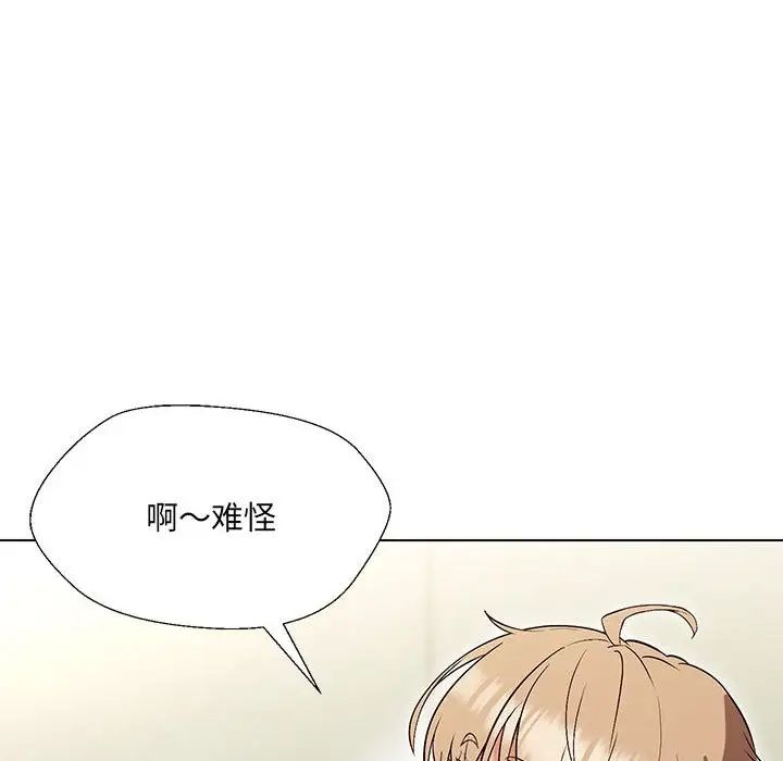 嫁入豪门的老师第10话