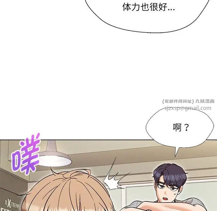 嫁入豪门的老师第10话