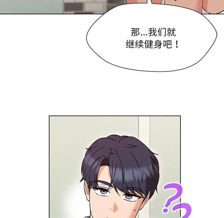 嫁入豪门的老师第10话