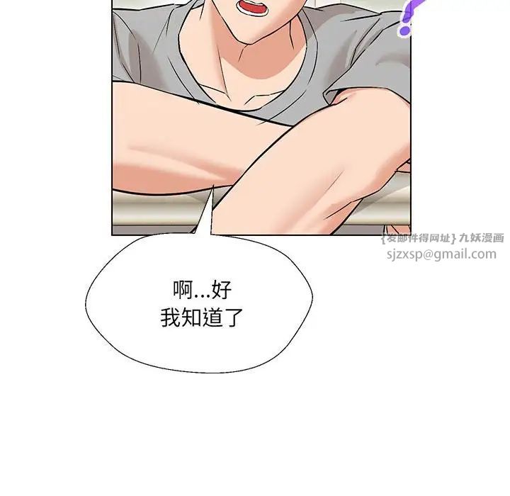 嫁入豪门的老师第10话