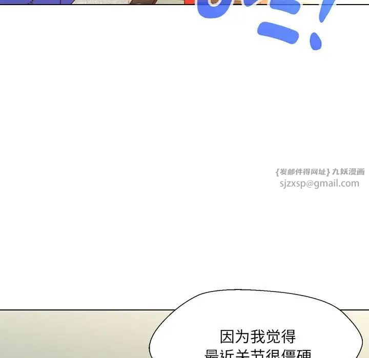 嫁入豪门的老师第10话
