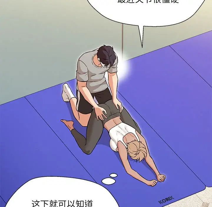 嫁入豪门的老师第10话