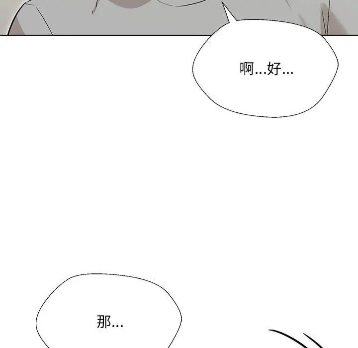 嫁入豪门的老师第10话