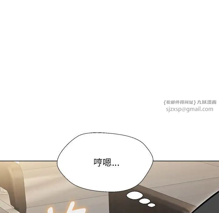 嫁入豪门的老师第10话