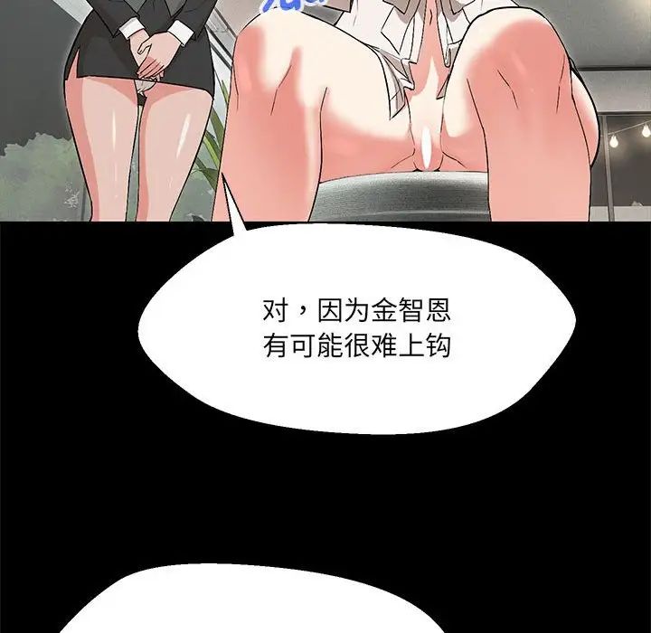 嫁入豪门的老师第10话