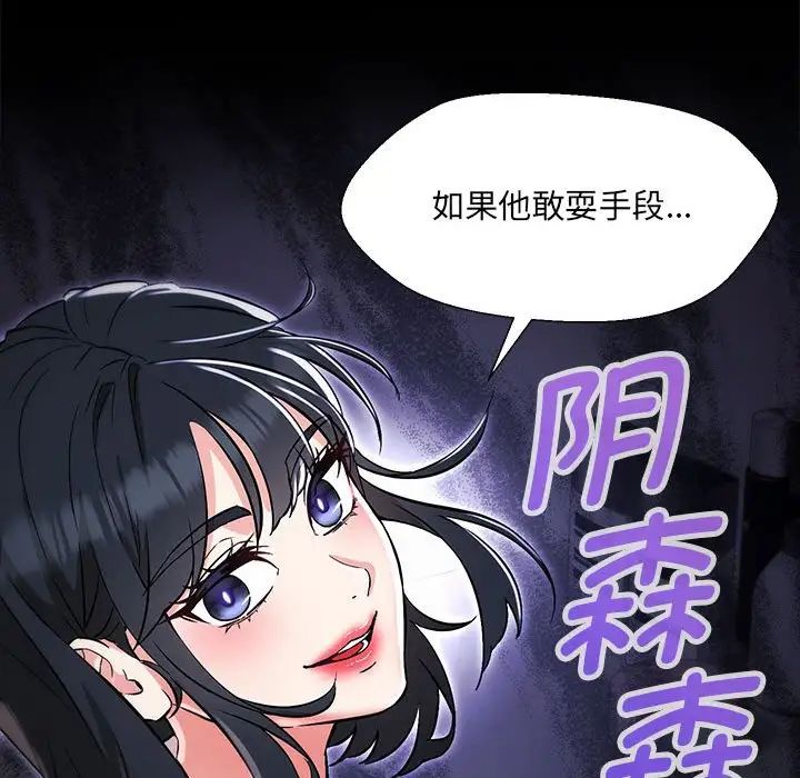 嫁入豪门的老师第10话