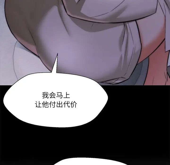 嫁入豪门的老师第10话
