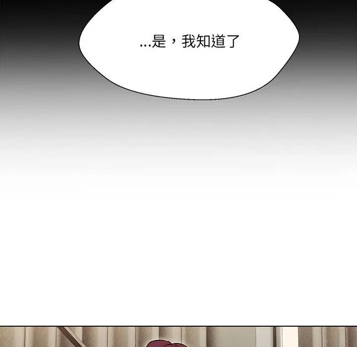嫁入豪门的老师第10话