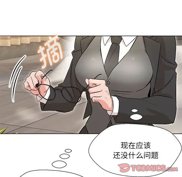 嫁入豪门的老师第10话