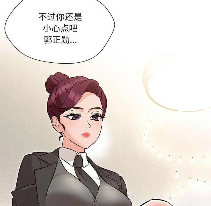 嫁入豪门的老师第10话