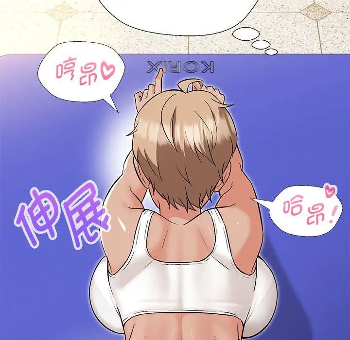 嫁入豪门的老师第10话