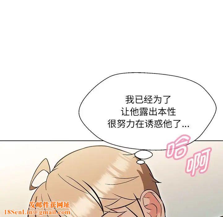嫁入豪门的老师第10话