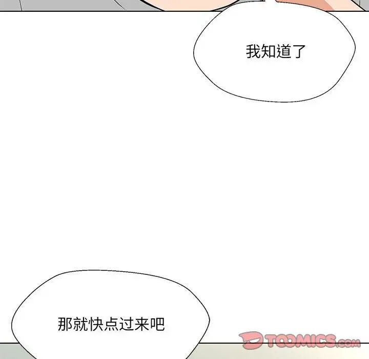 嫁入豪门的老师第10话
