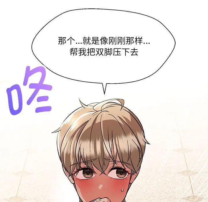 嫁入豪门的老师第10话