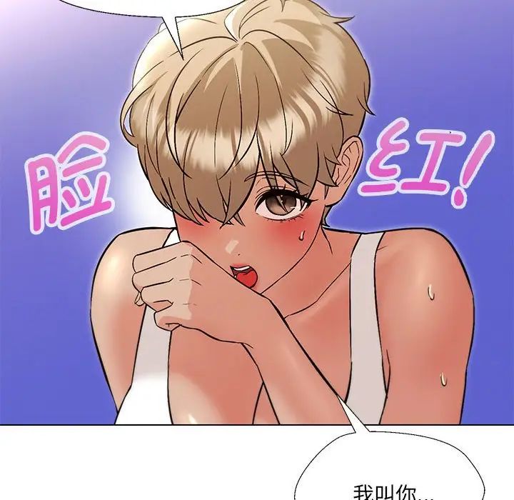 嫁入豪门的老师第10话