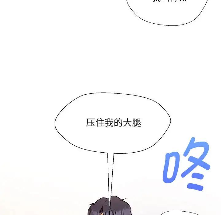 嫁入豪门的老师第10话