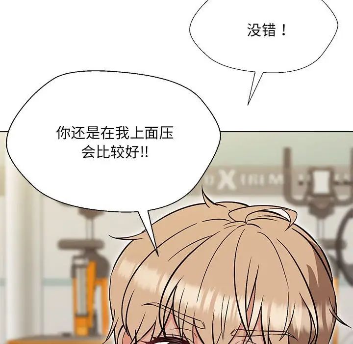 嫁入豪门的老师第10话